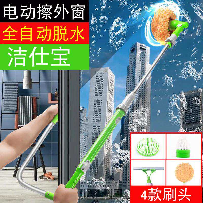 全自动双面擦窗器电动擦玻璃器 擦窗户家用高楼清洁清洗工具