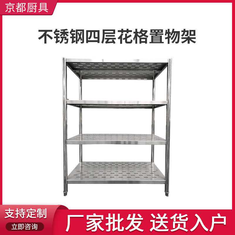 不锈钢货架组装四层冲孔货架家用多功能厨房置物架橱柜落地收纳架