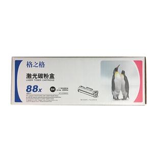 M126a 2000页适用HP1213 格之格CC388X硒鼓NT C0388XC单个装