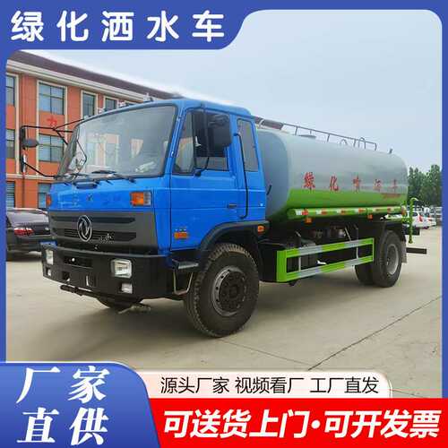 环卫园林绿化洒水车工地工程降尘喷洒车城市道路路面养护冲洗车