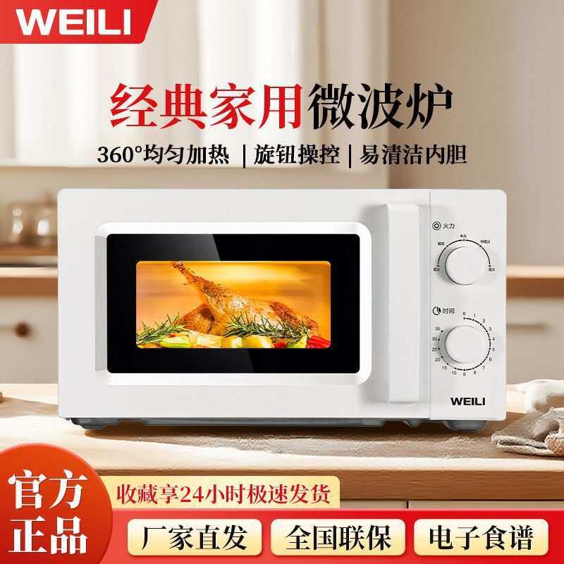 手动微波炉老式微波炉家用迷你20L机械旋钮式易洁内胆工厂直销