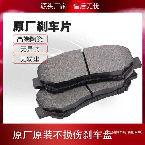 前桥组刹车片DE39759LR091308适用路-虎发现5揽胜极光卫士110捷豹
