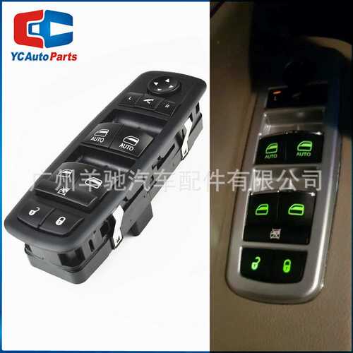 68141890AA玻璃升降器电动窗主开关适用于吉普自由光2014-2017款