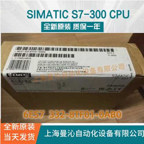 6ES7332-8TF01-0AB0西/门子SM332模拟量 输出6ES7 332-8TF01-0AB0