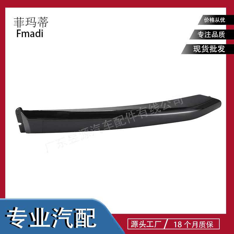 T4A6232-A适用于捷豹路虎XF 前杠亮条黑色