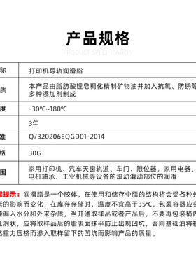 快速发货打印机复印机传真机导轨润滑脂白色脂30T克小罐润滑保养