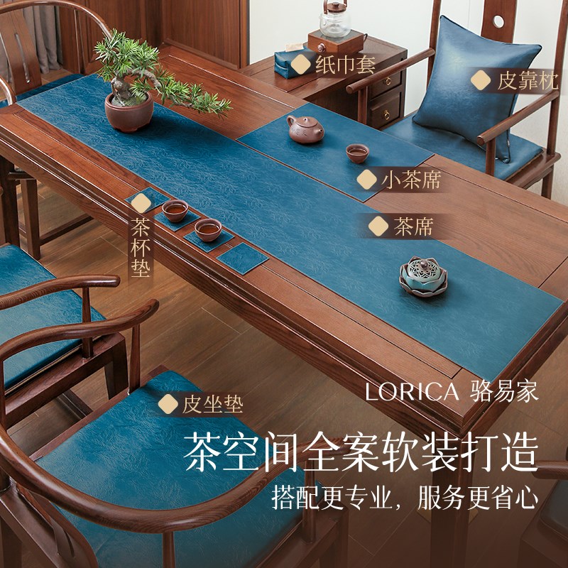 现货速发防水茶桌七件套中式纯色皮革禅意桌旗茶席茶桌垫布轻奢盖