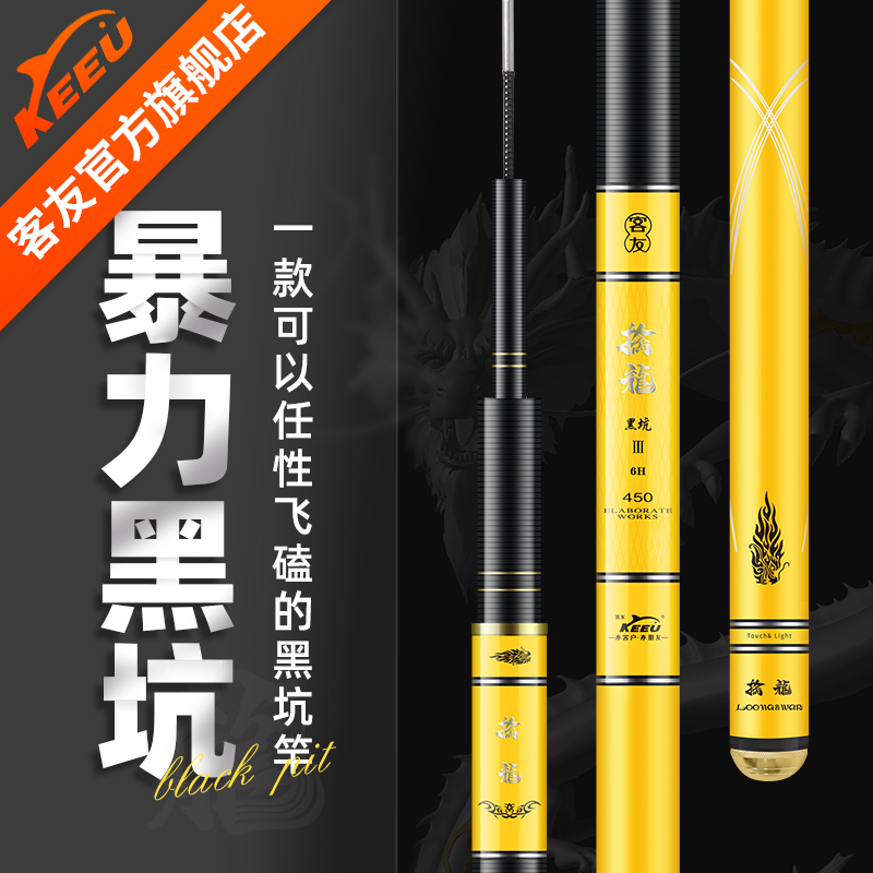 现货速发客友擒龙黑坑三代黑坑超轻超硬飞磕飞抄偷驴杆罗非战斗竿