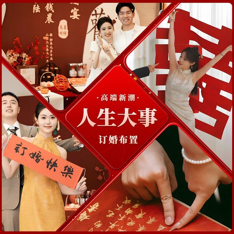 快速发货网红订h婚宴布置装饰全套背景墙2025kt板氛围仪式物品场,节庆用品/礼品,装扮布置套餐,淘宝优惠券,粉丝福利购,淘宝优惠卷