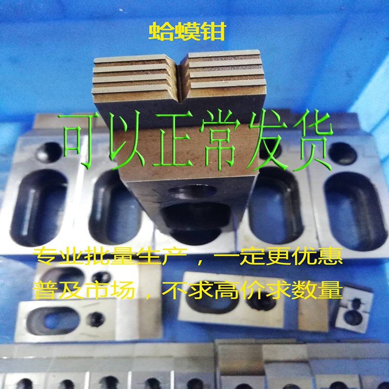 速发精夹新款侧蟆钳CC电脑锣蛤面固定密具4R热处理M5M20平口钳