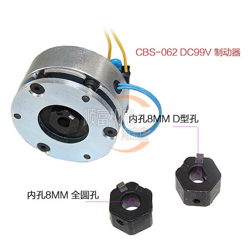 快速发货cbs-062电机制动器u 马达刹车器 AC220V 线圈电压DC99V