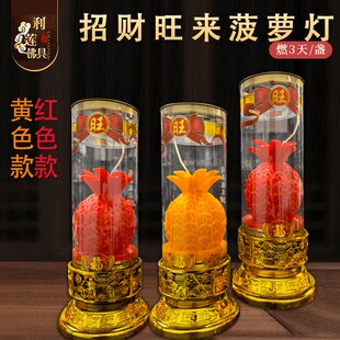 快速发货凤梨造型灯燃3天菠萝酥油灯无烟供佛P蜡烛家用供佛旺来灯
