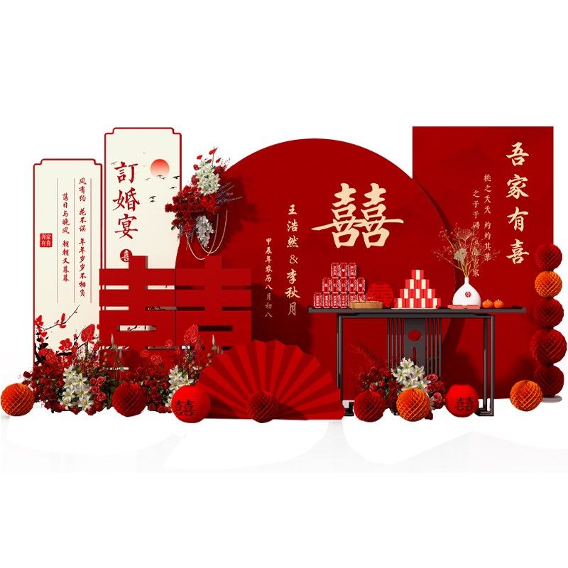 快速发货c新中式订婚布置装饰高级喜字kt板背景墙全套摆件摆台拍,节庆用品/礼品,装扮布置套餐,淘宝优惠券,粉丝福利购,淘宝优惠卷