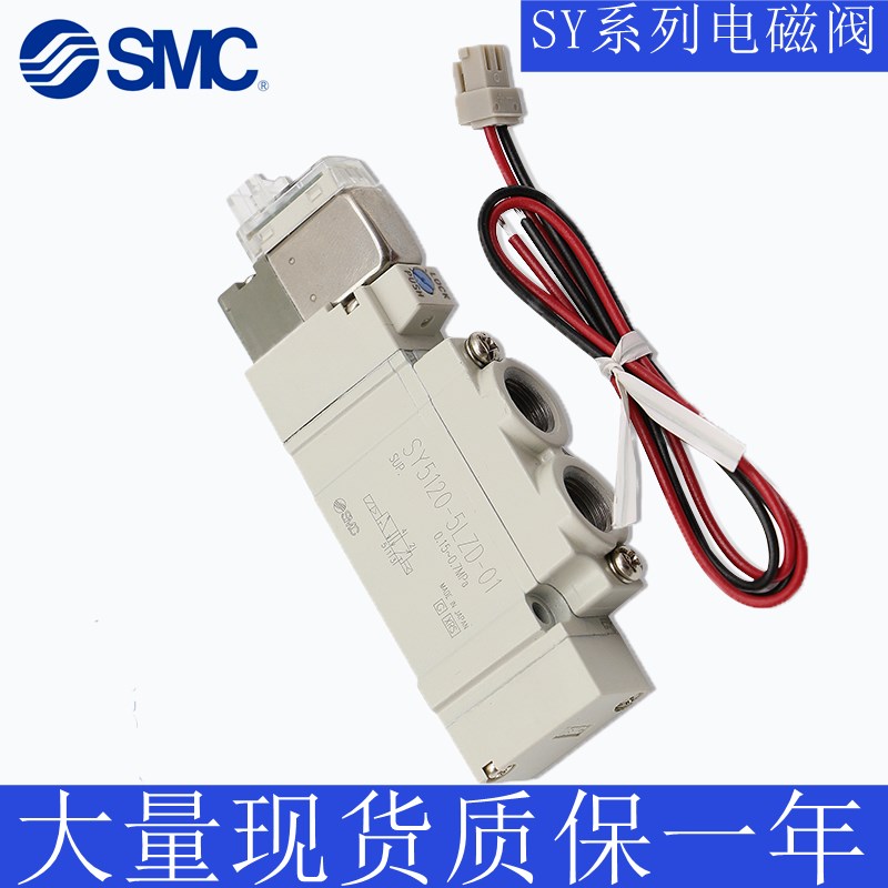 速发M电磁阀SY5120/20/7120-5LZD/GZ8/DZD/DZ/01/02//C4/C6/CD/C5