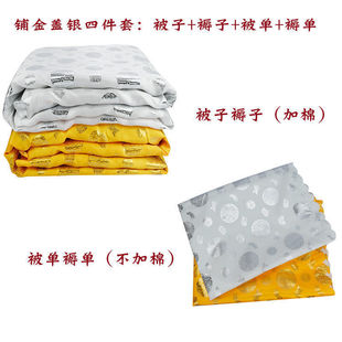 快速发货寿被烫金棉被垫褥铺金盖银E盖红男女寿衣全套配件死人殡