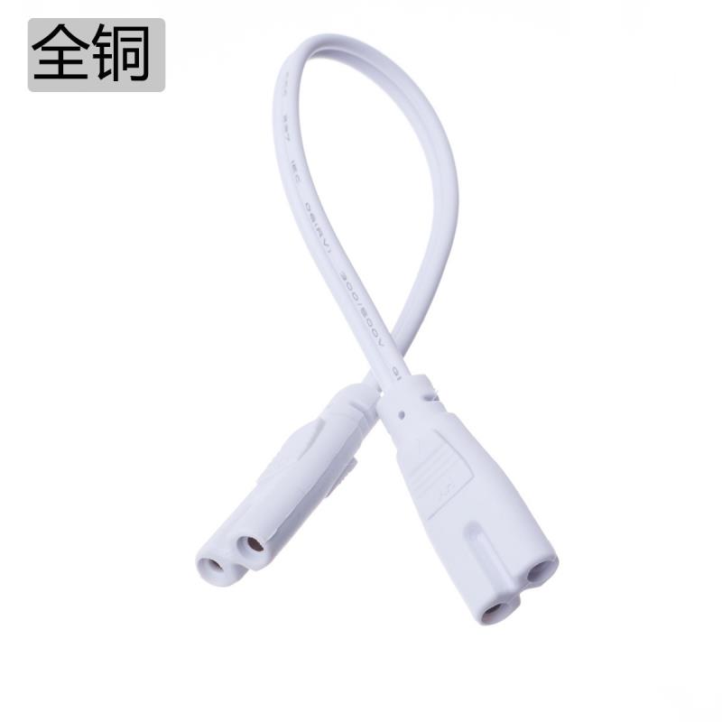 T4T5T8电线连接器LED灯管对接双头电源延长线支架灯插头2孔连接线