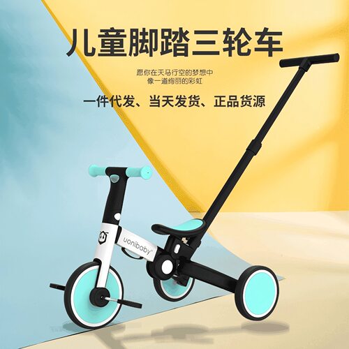 uonibaby儿童脚踏三轮车遛娃手推自行车1-3岁宝宝折叠平衡滑步车