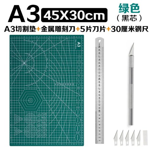 A3加厚切割垫板A4雕刻版写字餐垫A2绘画板手工作台裁剪垫A1模型垫