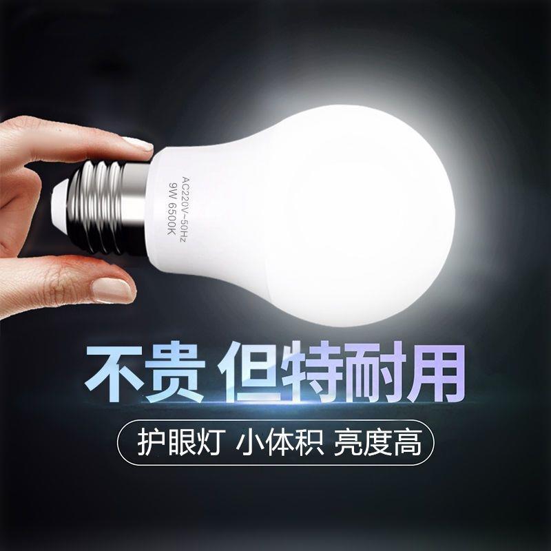 LED灯泡27螺口家用灯泡三色变光可调亮度美照明补光节能灯泡5瓦