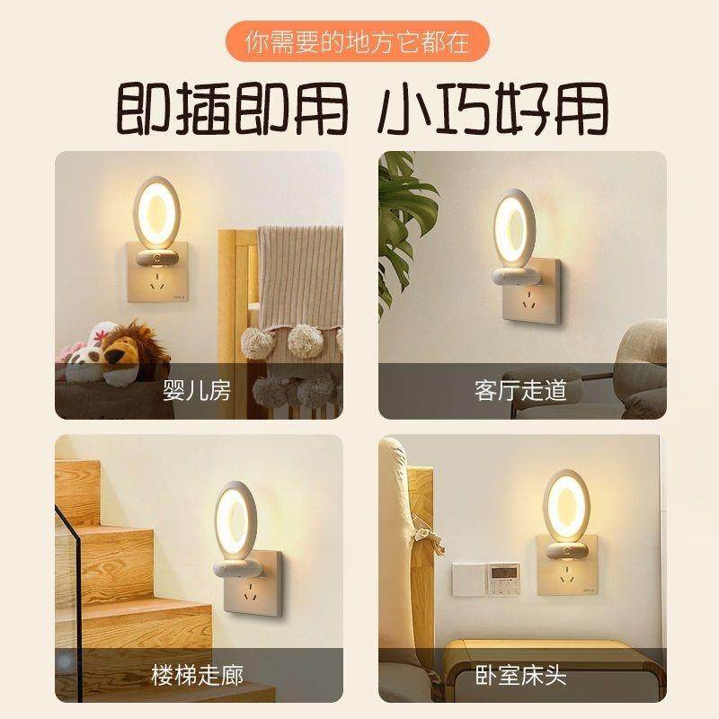遥控旋转小夜灯哺乳插电插座带开关旋转床头婴儿喂奶护眼卧室睡眠,节庆用品/礼品,装饰灯,淘宝优惠券,粉丝福利购,淘宝优惠卷