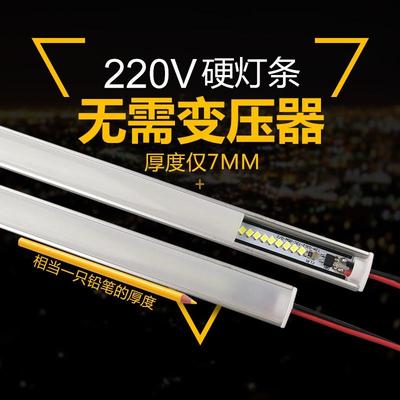 led灯条220V超亮贴片灯带超薄柜台灯展示柜酒柜长条灯管替换灯带