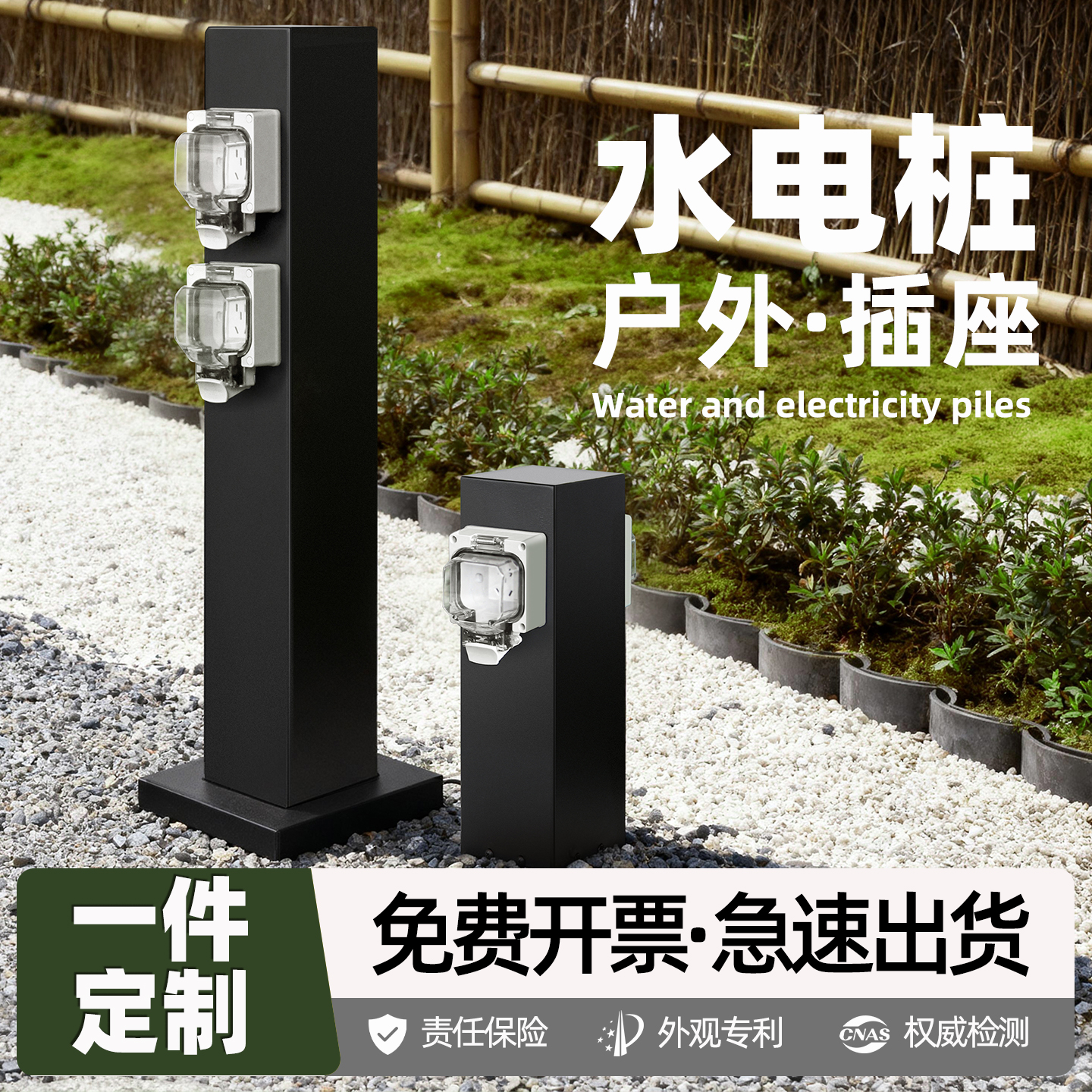 怪充不锈钢材质插座庭院别墅电桩
