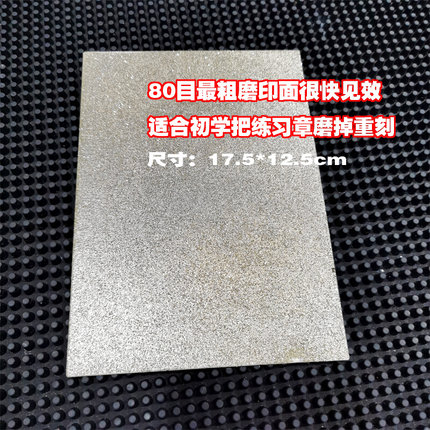 小莉石家篆刻工具金刚砂磨盘印章打磨抛光原石玉石印章青田鸡血石