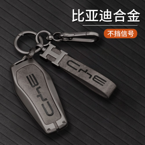 适用比亚迪钥匙套秦plusev宋prodmi唐海豹海豚汉ev扣元plus保护包