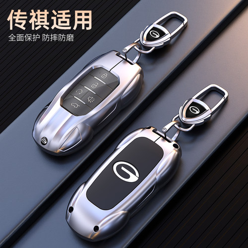 广汽传祺M8钥匙套新传奇M6pro GM6 GM8 GS4plus专用汽车全包扣壳