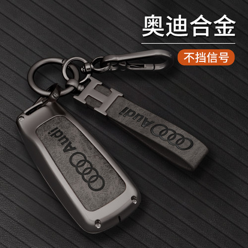 适用2023款新奥迪A4L/Q5L车钥匙套18/19/20/22年合金包保护扣高级