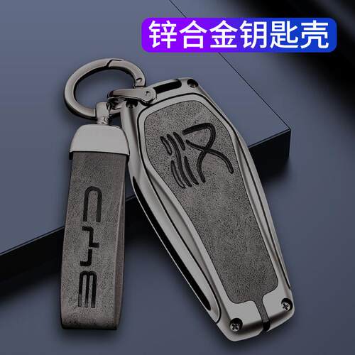 2024新款比亚迪汉dmi钥匙套DMP专用20-23款汉EV汽车包扣壳男金属
