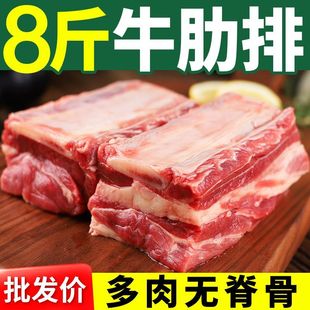 新鲜牛排骨原切牛肋排生牛肉牛肋条带肉牛仔骨商用牛骨头新鲜带肉