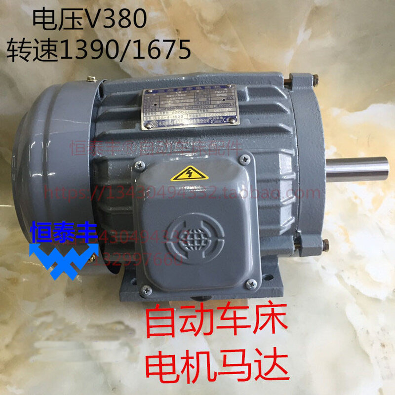 旗丰原装电机马达 2hp机台马达0116 7032名阳马达