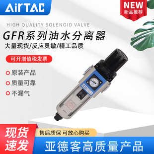 600 过滤油水分离器减压阀GFR200 400 300