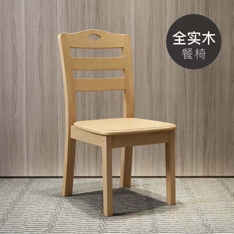 简约现代全实木餐椅酒店家用餐厅餐桌椅子纯实木靠背椅饭桌椅凳子