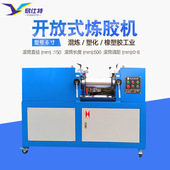 炼胶机实验室4 寸混炼机小型硅胶炼胶仪 开炼机 橡胶开放式