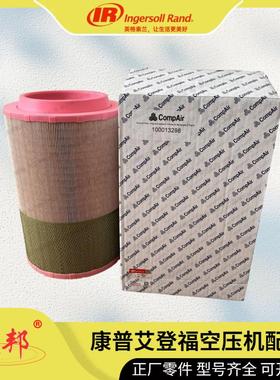 ZS1087919登福空滤芯康普艾配件QX112722油分桶放油管 FM07-11