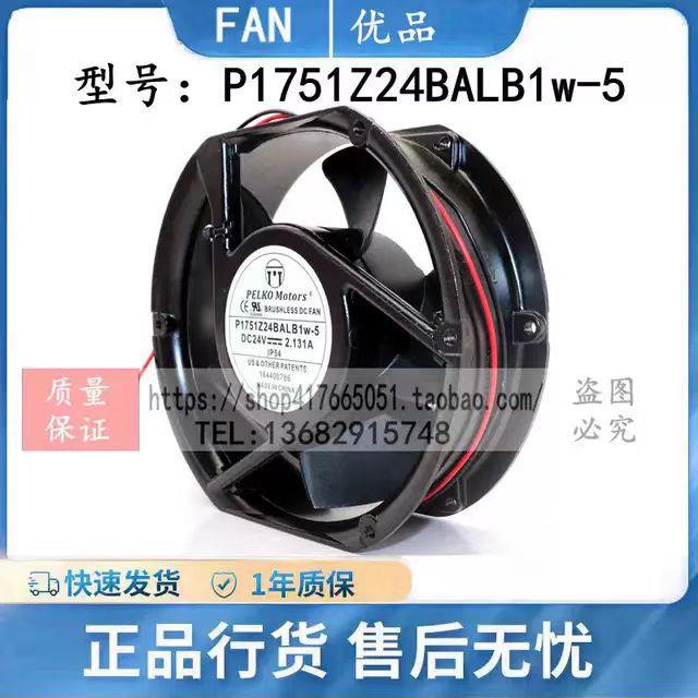 AAP1751Z24BALB1W-5 DC24V 2.131A PELKO MOTORS大风量风扇