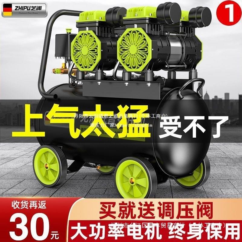 空压机打气泵小型220v大功率无油静音充气高压木工喷漆空气压缩机