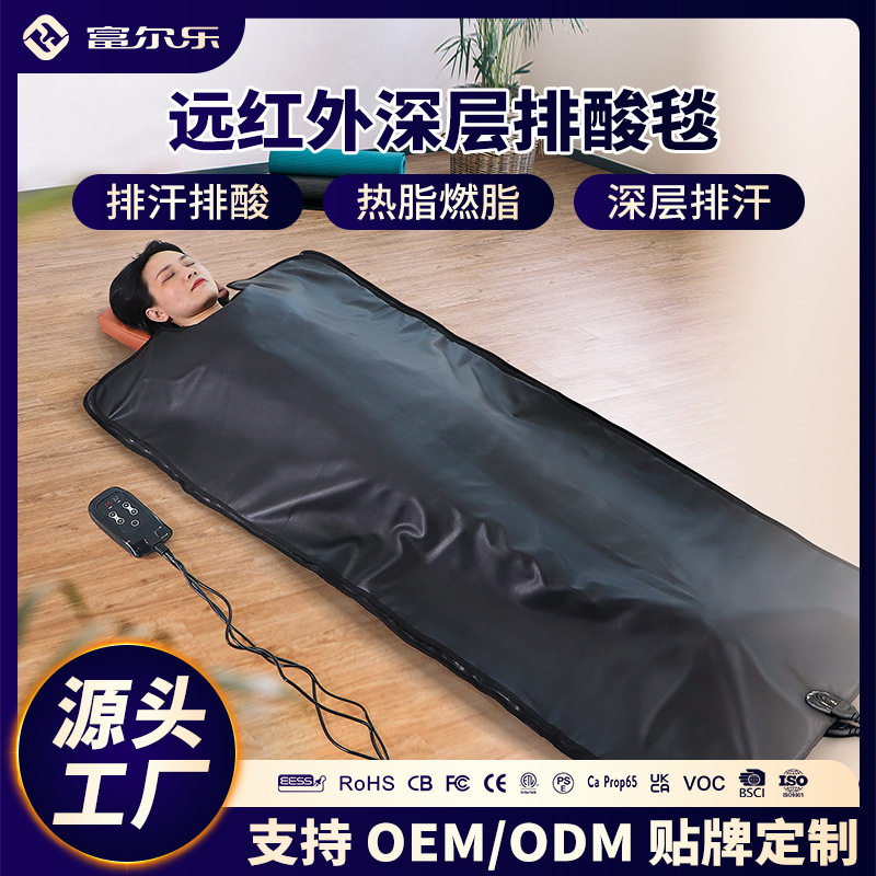 跨境PU皮桑拿毯床沙棘排酸出汗排湿气远红外线汗蒸袋美容院排酸毯