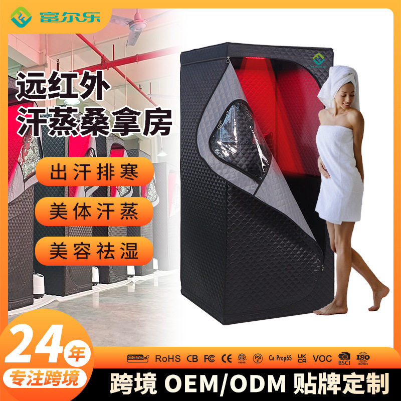 跨境桑拿房熏蒸罩干湿蒸红光汗蒸房汗蒸箱家用全身红外线浴箱