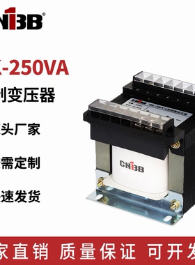 BK-250VA机床单相隔离控制变压器380V220v转变220V铜芯铜芯变压器