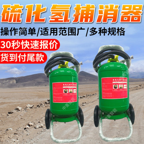 硫化氢捕消器操作简单 多种规格硫化氢捕消器 现货硫化氢捕消器