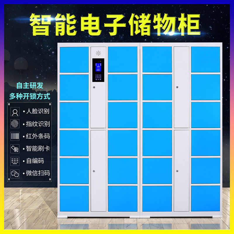 电子存包柜超市商场条码寄存柜智能扫码储物柜指纹刷卡手机柜厂家