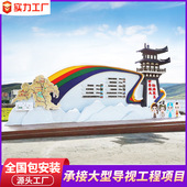 旅游景区不锈钢城市景观雕塑园林景观小品标识牌精神堡垒导视系统
