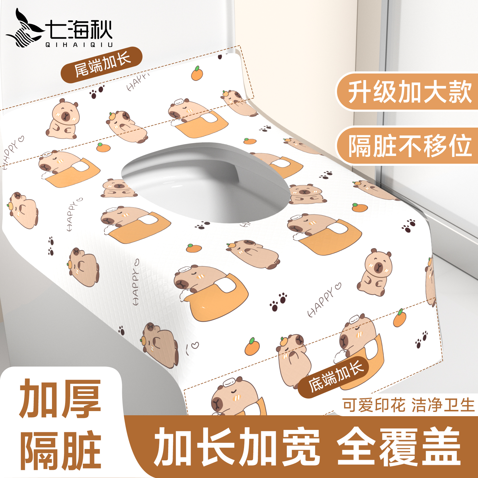 旅行一次性马桶垫隔脏加厚