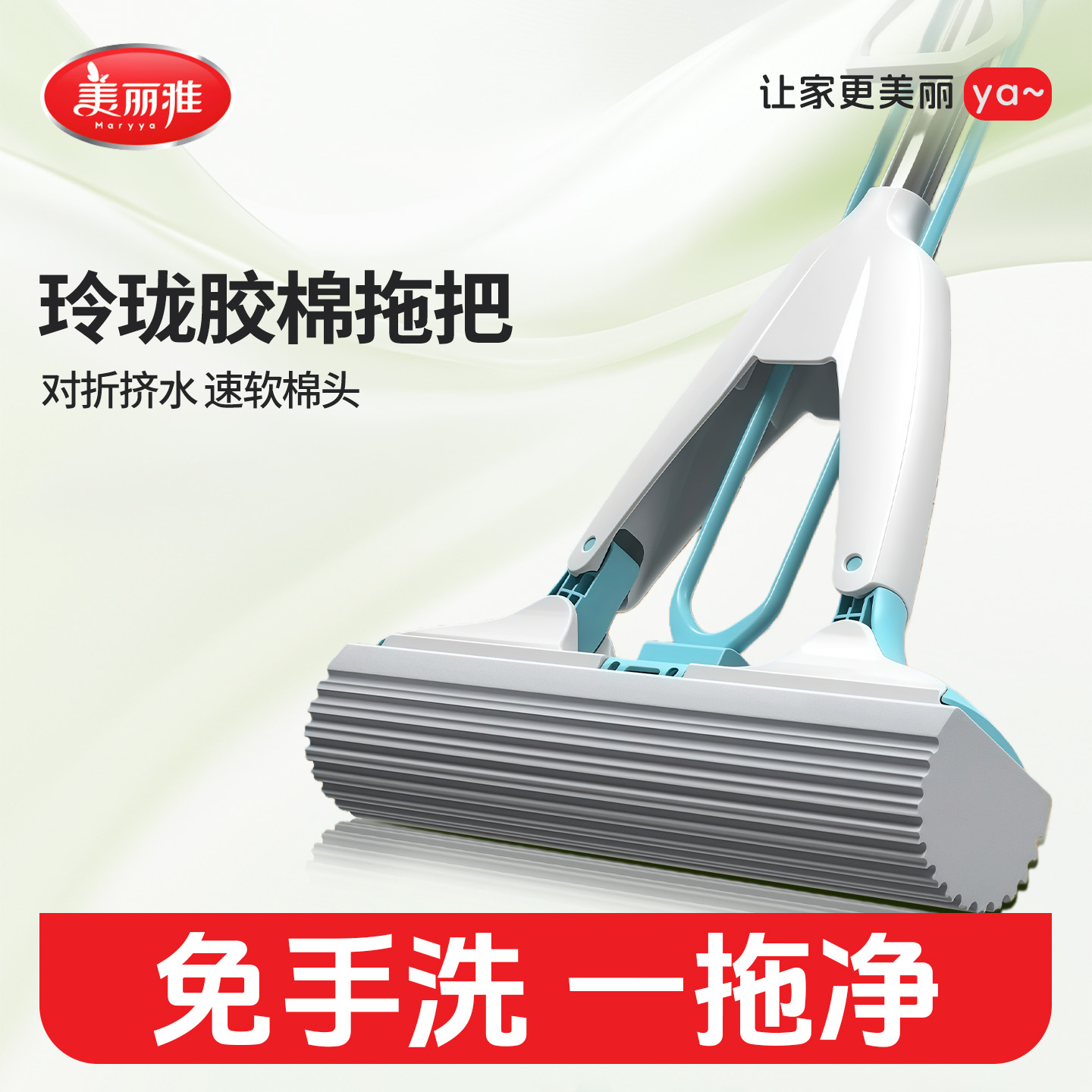 美丽雅吸水海绵拖把2024新款家用一拖净懒人免手洗对折式胶棉地拖