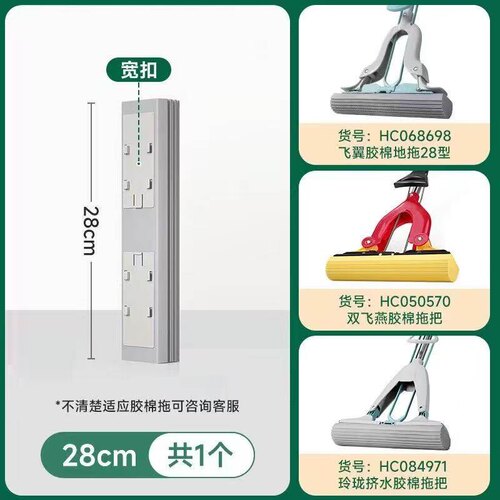 胶棉拖把头替换头宽扣窄扣多型号