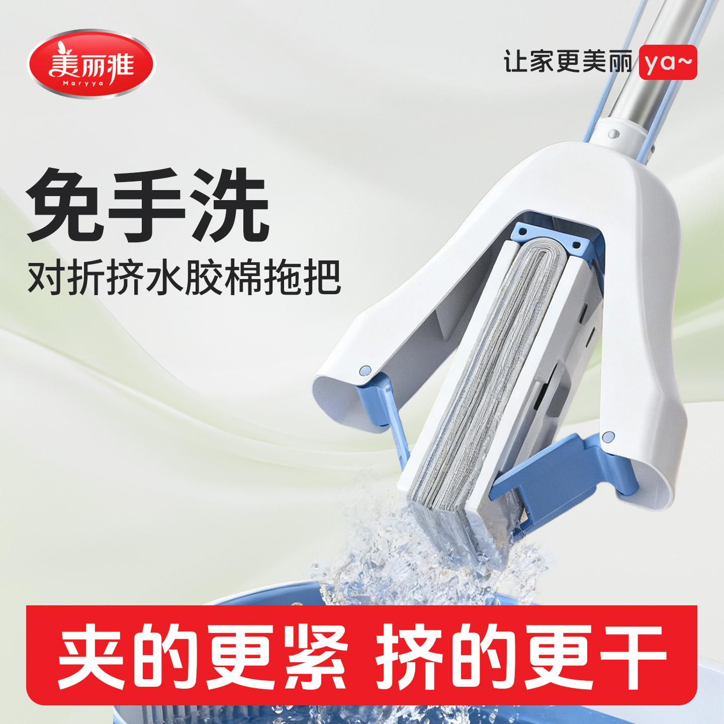 美丽雅对折胶棉拖把一拖净免手洗