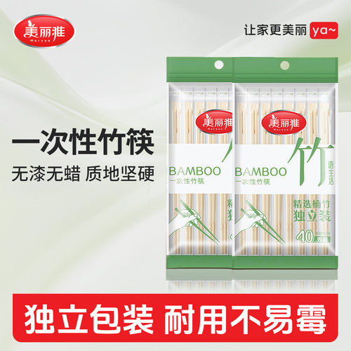美丽雅一次性筷子独立装优选楠竹